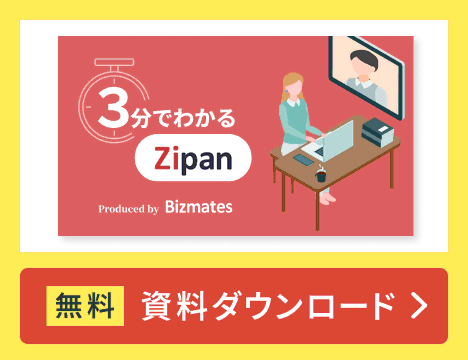 3分でわかる法人プラン