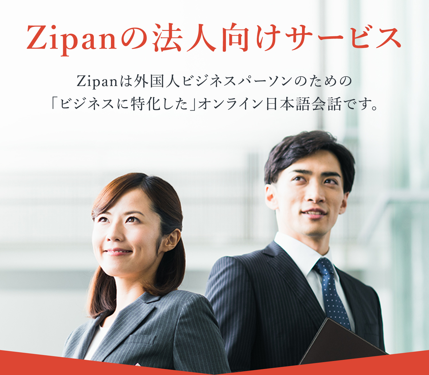 法人向け研修 トレーナーイメージ