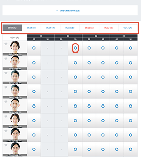 Online Lesson reservation 1