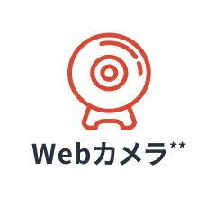 Webカメラ（任意）